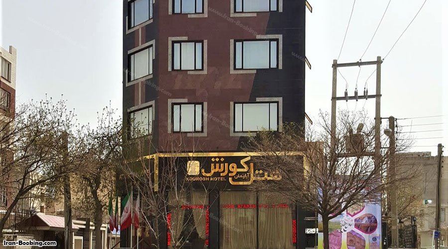 هتل کوروش کرمانشاه